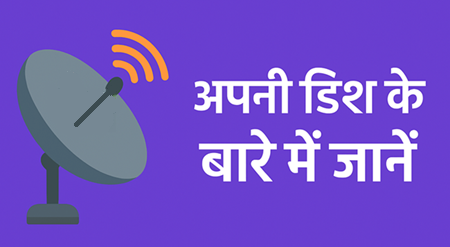 डिश छवि