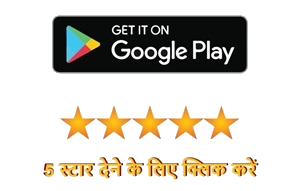 Google Play पर पाएं